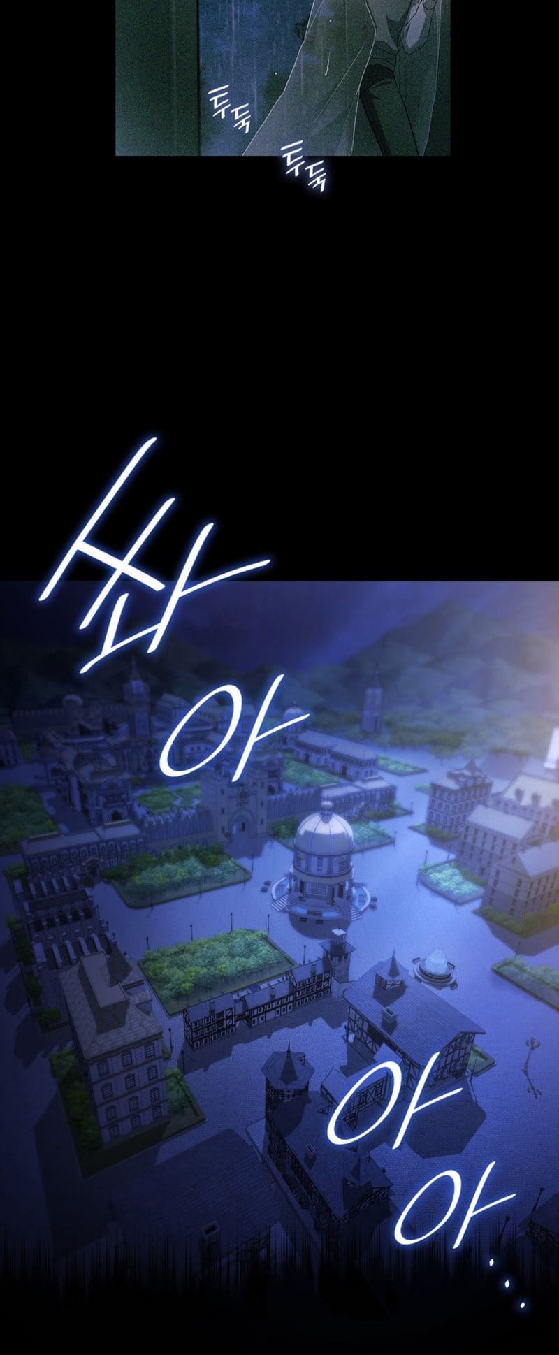 Infinite Mage, Chapter 57 image 12
